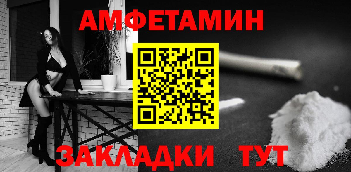 АМФ Розовый Заволжье
