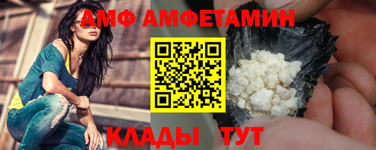 АМФ  Вход с VPN  Заволжье  Амфетамин Розовый  АМФЕТАМИН 
