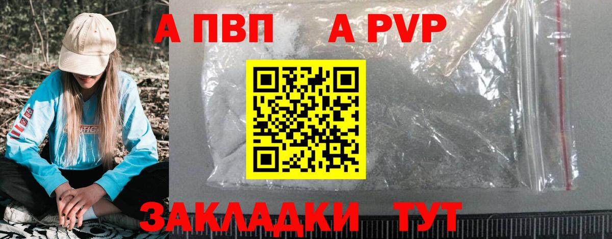 А ПВП мука  Alpha-PVP СК  Заволжье  Alpha PVP  Альфа ПВП Crystall  Вход с VPN 