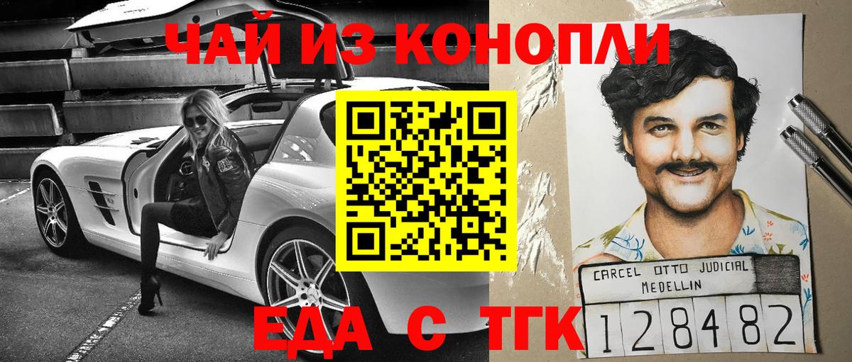 Cannafood конопля  Вход с VPN  Заволжье 