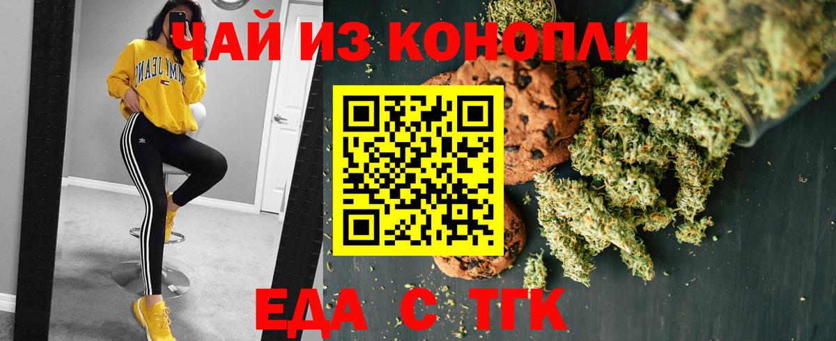 Canna-Cookies конопля Заволжье