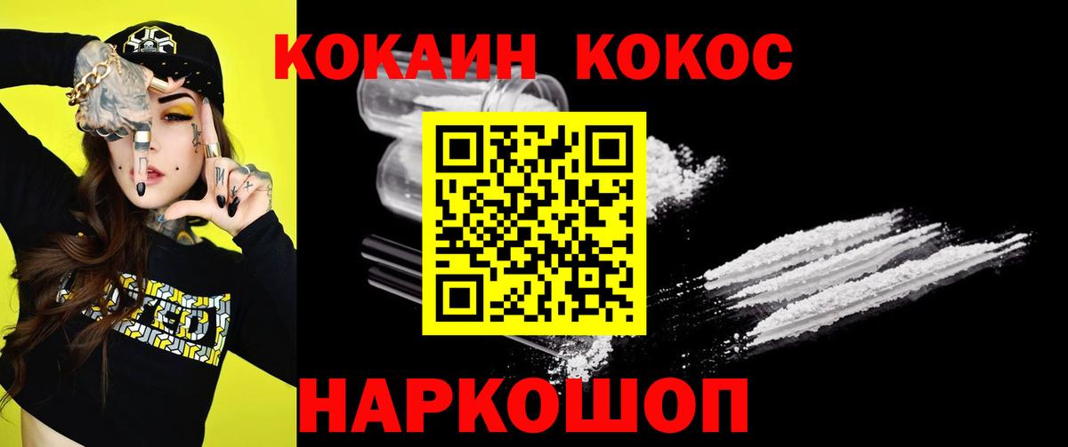 COCAIN FishScale  Cocaine 98%  Заволжье  Вход с VPN 