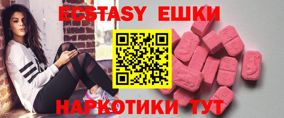 Экстази TESLA  Вход с VPN  Заволжье  Экстази диски 