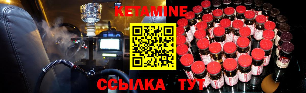 Кетамин VHQ Заволжье