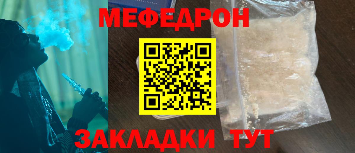 Меф мука Заволжье