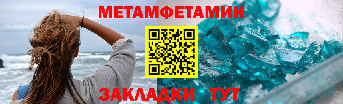 Первитин кристалл  Первитин кристалл  Заволжье  Вход с VPN 