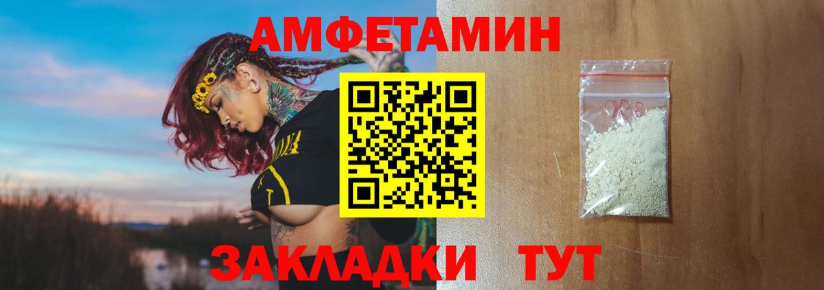 Метамфетамин Декстрометамфетамин 99.9% Заволжье