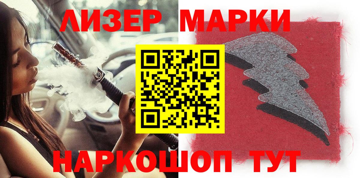 Марки N-bome 1,5мг  Вход с VPN  даркнет сайт  Марки N-bome 1,5мг  Заволжье  Марки NBOMe 