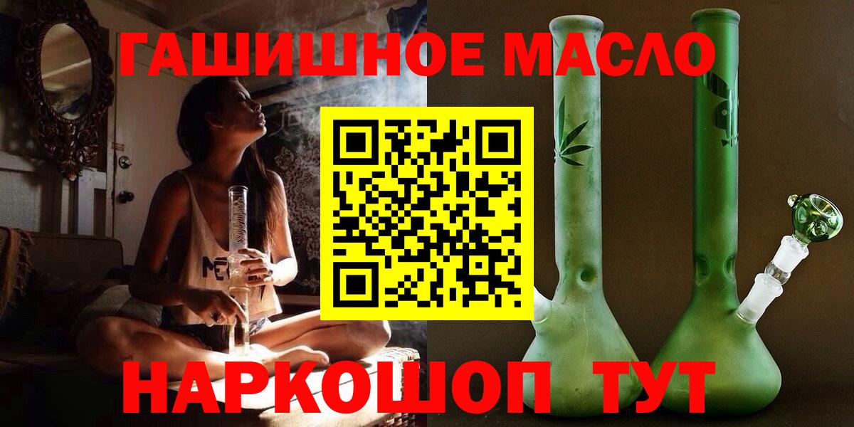 ТГК гашишное масло  Дистиллят ТГК вейп  Вход с VPN  Заволжье 