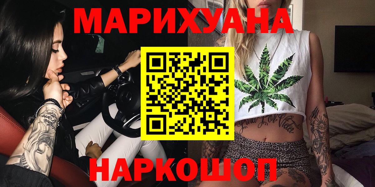 Бошки Шишки Bruce Banner  МАРИХУАНА THC 21%  Заволжье  Каннабис сатива  Вход с VPN 